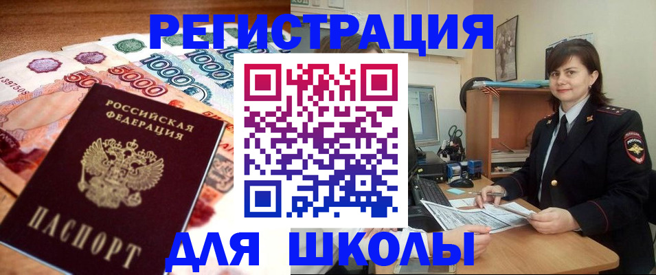 временная регистрация гарантия в Десногорске